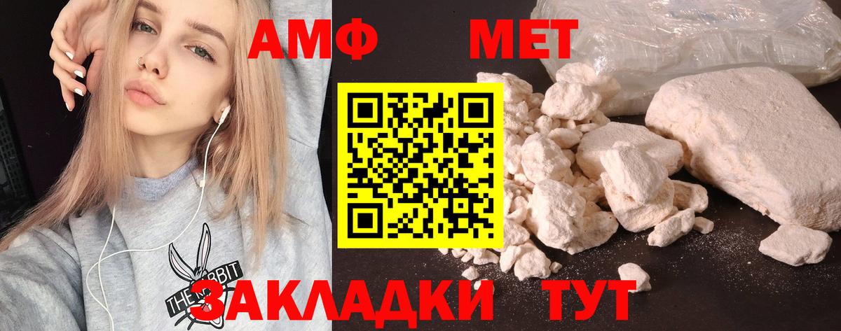 Amphetamine 97%  Амфетамин  Амфетамин  Вход с VPN  Рубцовск 