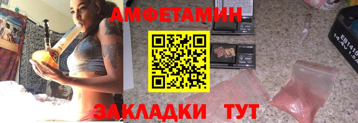 Amphetamine 98% Рубцовск