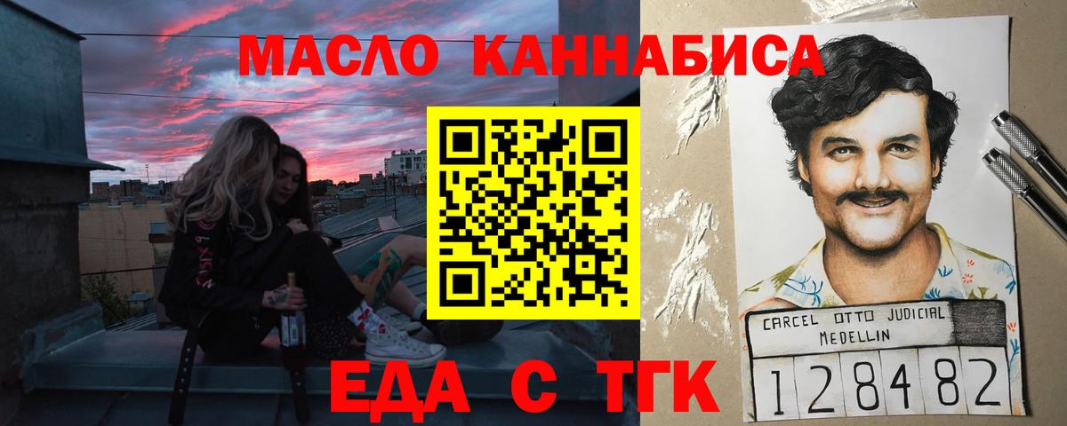 Рубцовск  Canna-Cookies конопля  Вход с VPN 