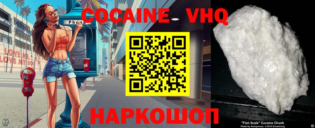 КОКАИН Перу  Вход с VPN  Кокаин Колумбийский  КОКАИН  Рубцовск 