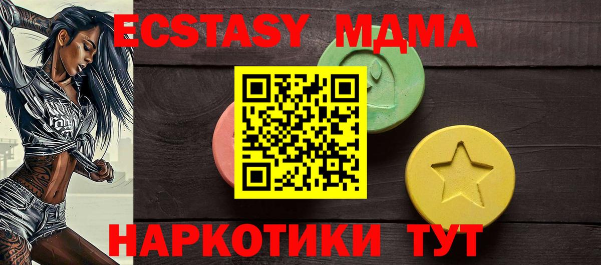 Экстази 300 mg  Экстази mix  Рубцовск  Вход с VPN 