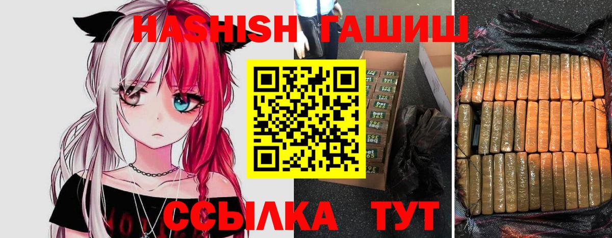 ГАШ Изолятор Рубцовск