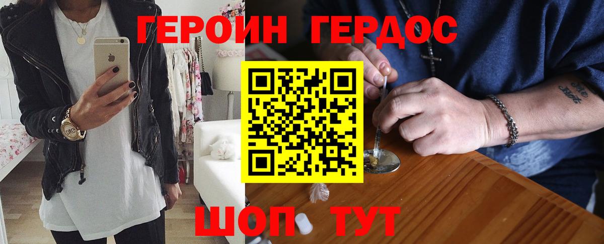 ГЕРОИН  Вход с VPN  Рубцовск  ГЕРОИН афганец 