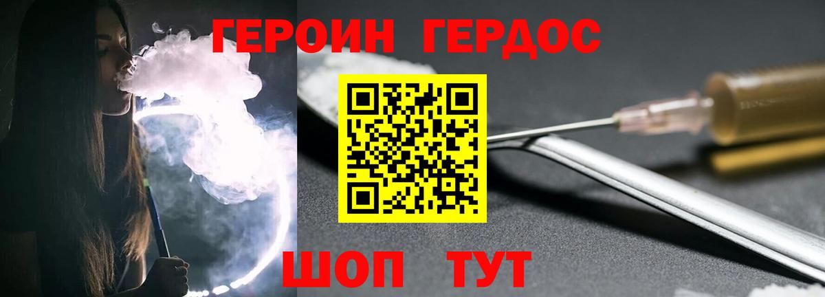 ГЕРОИН гречка Рубцовск