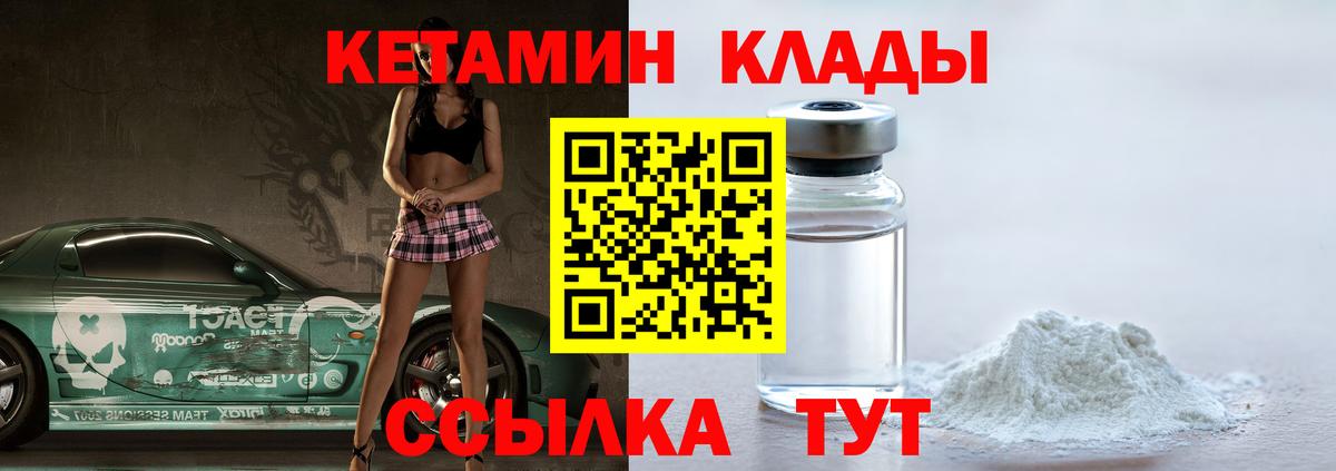 Кетамин ketamine  Вход с VPN  Рубцовск  Кетамин VHQ 