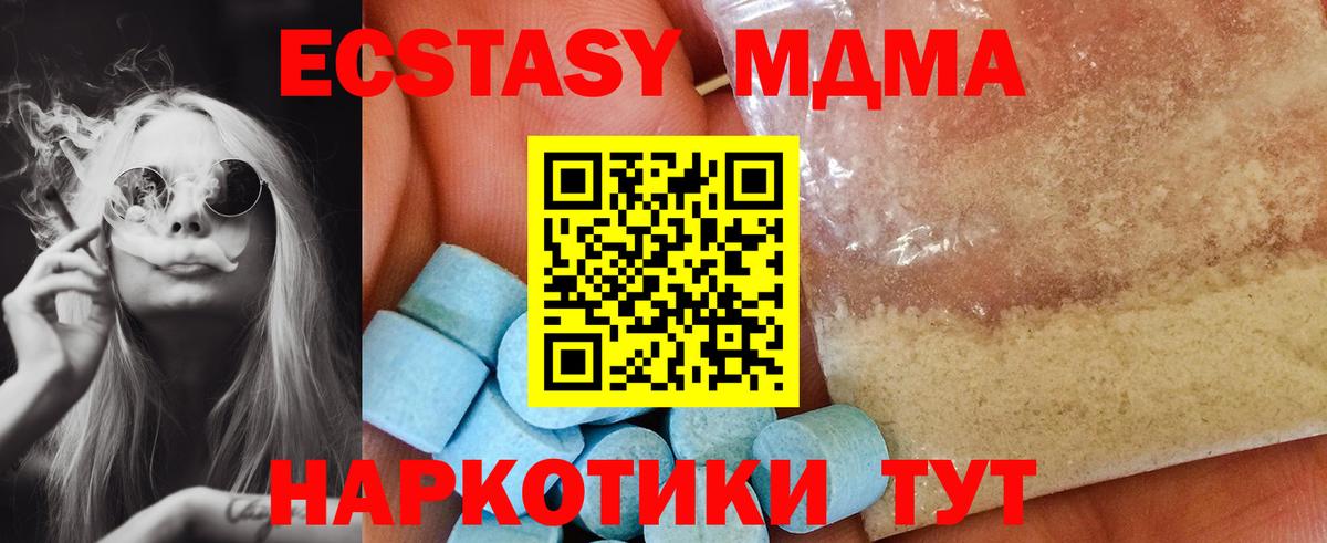 МДМА молли  МДМА crystal  Рубцовск  Вход с VPN 