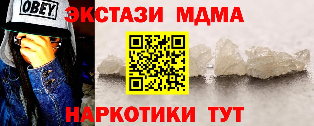 MDMA Molly Рубцовск