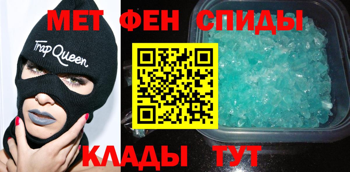 Рубцовск  МЕТАМФЕТАМИН мет  МЕТАМФЕТАМИН мет  Вход с VPN 