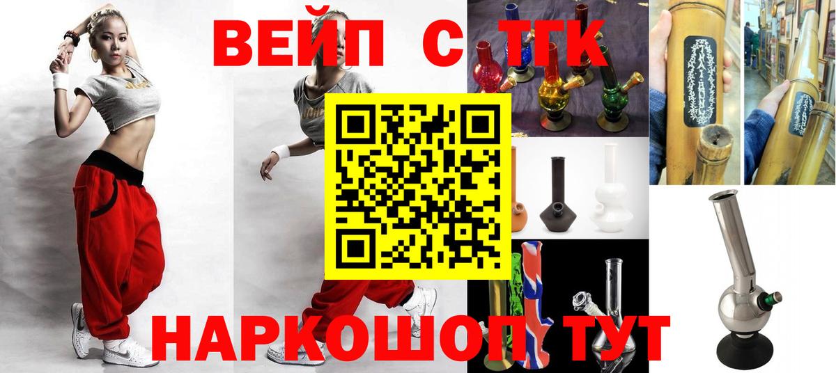 Дистиллят ТГК вейп с тгк Рубцовск