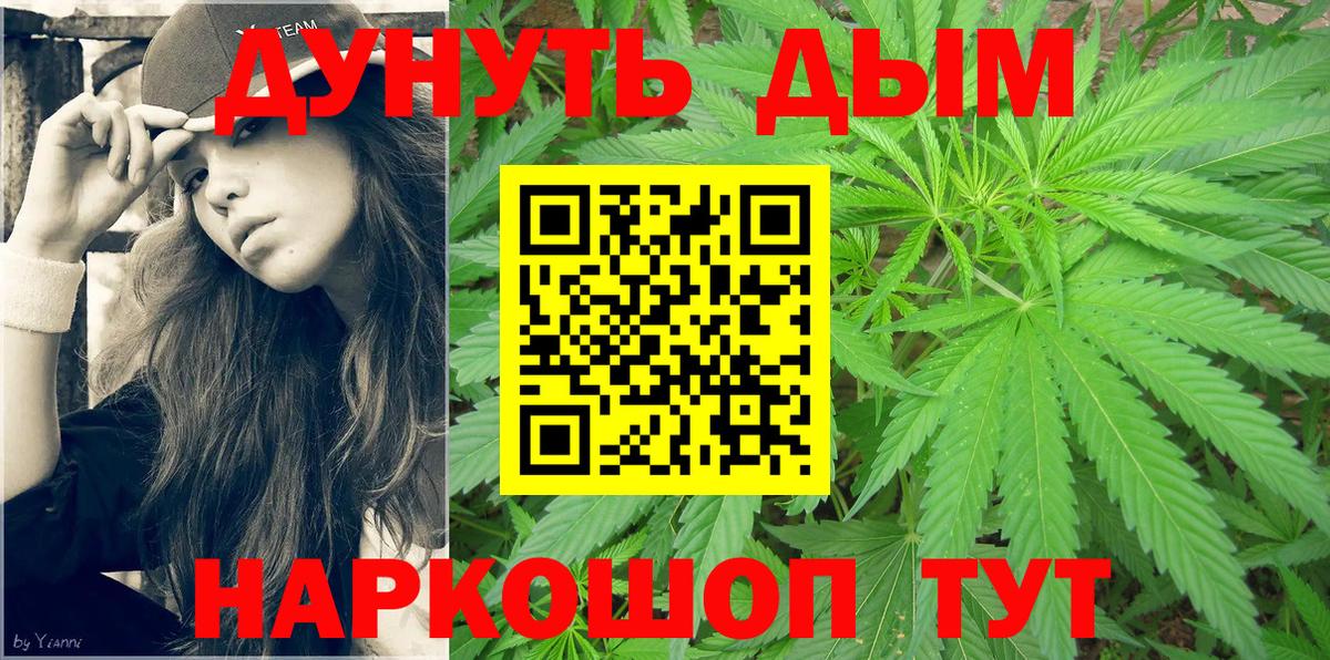 Каннабис VHQ Рубцовск